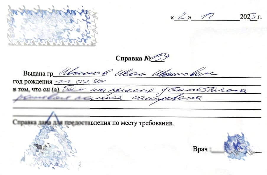 Купить справку от стоматолога о санации рта в Казани - 116Медик